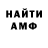 КЕТАМИН VHQ Stephen Pina