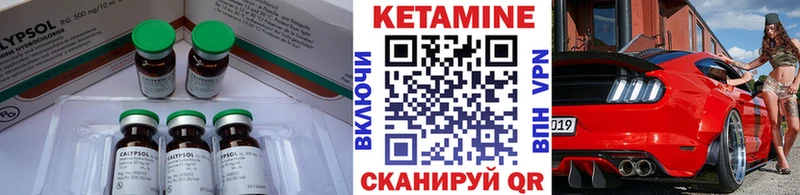 КЕТАМИН VHQ  Асбест 