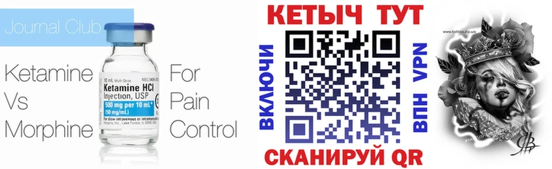 Кетамин ketamine Асбест