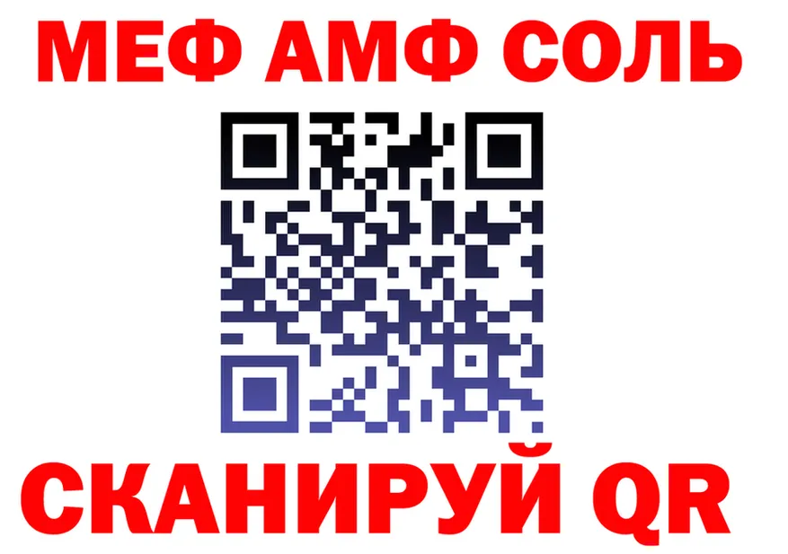 Мефедрон VHQ зеркало мориарти гидра Асбест