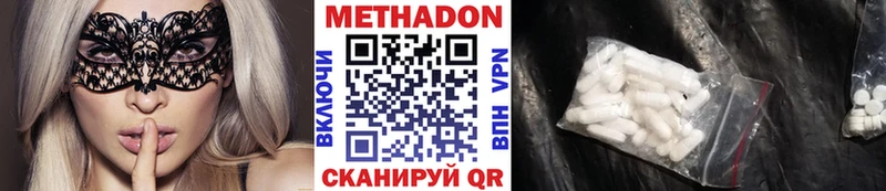 omg как зайти Асбест Метадон methadone